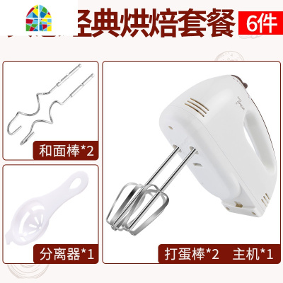 打蛋器电动家用大功率迷你打奶油烘焙搅拌器自动打发器手持打蛋机 FENGHOU 套餐六:81件豪华大礼包