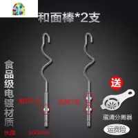 打蛋机加长电动打蛋器配件不锈钢搅拌头替换小号搅拌棒小型蛋糕打 FENGHOU 12线棒+304和面棒*各1支