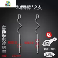 打蛋机加长电动打蛋器配件不锈钢搅拌头替换小号搅拌棒小型蛋糕打 FENGHOU 304不锈钢12线棒*2支
