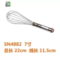烘焙工具 SN4882~4899 7”~36” 不锈钢打蛋器搅拌器(电解) FENGHOU 7寸打蛋器