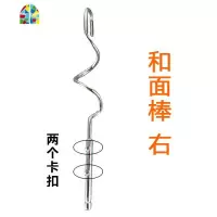 304不锈钢搅拌棒打蛋头电动打蛋器机搅拌头打蛋棒配件 FENGHOU 一支线棒