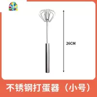 家用打蛋器迷你型半自动奶油打发器不锈钢手动手持式打鸡蛋搅拌器 FENGHOU 不锈钢打蛋器[小号]