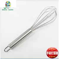 不锈钢10寸6线手动打蛋器 家用打蛋棒 FENGHOU