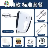 家用蛋糕奶油蛋白清搅拌机手持式小型面粉鸡蛋抽打发器 FENGHOU [豪华套餐三]送44件豪礼打蛋器