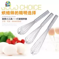 手动不锈钢打蛋器 家用打蛋棒 搅拌器 加粗不锈钢圆柄大号打蛋器 FENGHOU 14寸35cm