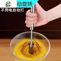 网红 按压式打蛋器 家用不锈钢半自动打蛋器 轻松旋转厨房搅拌器 FENGHOU