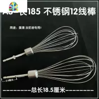 304不锈钢搅拌棒打蛋头电动打蛋器机搅拌头打蛋棒配件 FENGHOU B3不锈钢12线棒长210*2支
