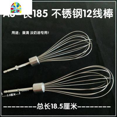 304不锈钢搅拌棒打蛋头电动打蛋器机搅拌头打蛋棒配件 FENGHOU B3不锈钢12线棒长210*2支