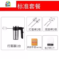 打蛋器电动家用全自动打蛋机打奶油烘焙和面蛋清打发器 FENGHOU 标准套餐