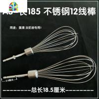 304不锈钢搅拌棒打蛋头电动打蛋器机搅拌头打蛋棒配件 FENGHOU 小熊A01G1专用4片棒