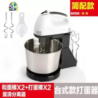 家用台式电动打蛋器和面器迷你烘焙手持7档自动打奶油小型搅拌机 FENGHOU 台式简配款