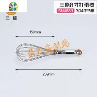 手动打蛋器SN4883 蛋白打发蛋抽奶油搅拌8寸10寸12寸SN4885等 FENGHOU SN48838寸手动打蛋器