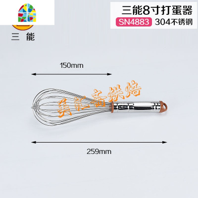 封后手动打蛋器SN4883 蛋白打发蛋抽奶油搅拌8寸10寸12寸SN4885等 FENGHO SN491912寸波浪型打