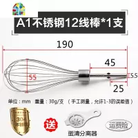 加长不锈钢电动打蛋器头配件揉面钩和面糊电钻搅拌棒麻酱 FENGHOU A1不锈钢12线棒*1支