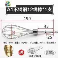 加长不锈钢电动打蛋器头配件揉面钩和面糊电钻搅拌棒麻酱 FENGHOU A6不锈钢和面棒175**1支