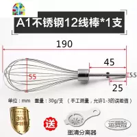 加长不锈钢电动打蛋器头配件揉面钩和面糊电钻搅拌棒麻酱 FENGHOU B4不锈钢宽头片棒*1支