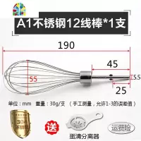 加长不锈钢电动打蛋器头配件揉面钩和面糊电钻搅拌棒麻酱 FENGHOU B4不锈钢方形四片棒*1支