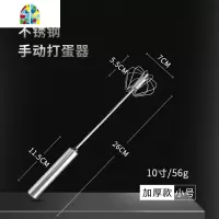 不锈钢半自动打蛋器奶油蛋清打发器手动蛋糕搅蛋器搅拌打蛋棒蛋抽 FENGHOU [半自动]大号-14寸/112g