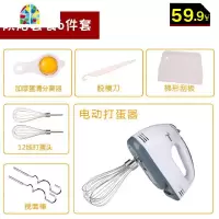 手持家用电动打蛋器奶油搅拌器自动蛋糕和面机烘焙搅拌机烘焙套装 FENGHOU 电动打蛋器