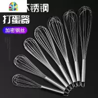 打蛋器手动家用烘焙不锈钢搅拌器搅蛋器厨房手持式打发器奶茶工具 FENGHOU 18寸粗丝打蛋器(总长45cm)