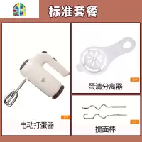 打蛋器小型手持电动打蛋奶油机家用蛋糕搅拌器蛋清打发器烘焙工具 FENGHOU 迷你打蛋器8件套餐