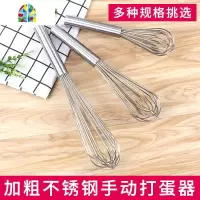 加粗不锈钢手动打蛋器鸡蛋搅拌器家用手持式蛋抽10 12 14 16 18寸 FENGHOU 16寸打蛋器(总长40CM)