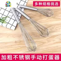 加粗不锈钢手动打蛋器鸡蛋搅拌器家用手持式蛋抽10 12 14 16 18寸 FENGHOU 20寸打蛋器(总长50CM)