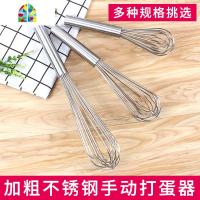 加粗不锈钢手动打蛋器鸡蛋搅拌器家用手持式蛋抽10 12 14 16 18寸 FENGHOU 24寸打蛋器(总长60CM)