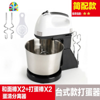 打蛋器电动家用台式大功率多功能全自动打蛋机奶盖搅拌奶油打发器 FENGHOU 台式款+4棒+分离器+木铲+电子秤
