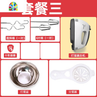 电动打蛋器家用手持式小型自动蛋糕烘焙搅拌机迷你奶油打发器工具 FENGHOU 套餐六