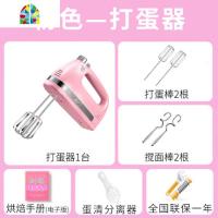 祁和打蛋器350W大功能快速电动打蛋器家用烘焙小型多功能带和面棒 FENGHOU 粉色-打蛋器()