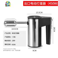 电动打蛋器家用烘焙奶油打发器电动打奶油器 手持五档调速搅拌器 FENGHOU 出口电动打蛋器(450W)