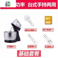 打蛋器电动家用台式小型自动打蛋机奶盖搅拌奶油打发器和面机 FENGHOU 基础套餐
