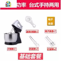 打蛋器电动家用台式小型自动打蛋机奶盖搅拌奶油打发器和面机 FENGHOU 套餐一:六棒配置款