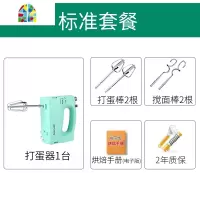 打蛋器电动家用手持烘焙小型全自动打蛋机奶油打发器打面搅蛋拌器 FENGHOU 豪华套餐