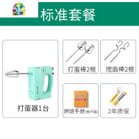 打蛋器电动家用手持烘焙小型全自动打蛋机奶油打发器打面搅蛋拌器 FENGHOU 钜惠套餐B