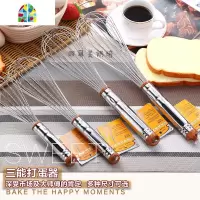 手动打蛋器 不锈钢鸡蛋奶油 搅拌器家用 8寸10寸12寸烘焙工具 FENGHOU SN488712寸总长373线长220