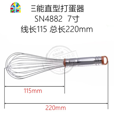 7 8 9 10寸不锈钢手动打蛋器奶油蛋抽SN4882 4883 4884 4885 FENGHOU SN4884/9寸