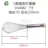 封后7 8 9 10寸不锈钢手动打蛋器奶油蛋抽SN4882 4883 4884 4885 FENGHO SN4888/1