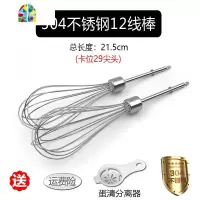 电动打蛋器12线打蛋头蛋抽打发鸡蛋奶油和面糊电钻搅拌棒通用配件 FENGHOU 12线棒*1支(平头)25cm