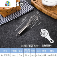 封后304不锈钢打蛋器手动商用搅拌器8-24寸小型打奶油鸡蛋和面棒烘培 FENGH 14寸304打蛋器[加粗线]总长35