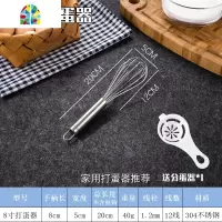 封后304不锈钢打蛋器手动商用搅拌器8-24寸小型打奶油鸡蛋和面棒烘培 FENGH 14寸304打蛋器[加粗线]总长35