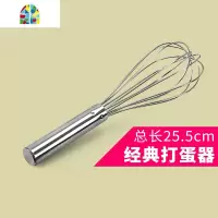 烘焙工具 不锈钢圆柄打蛋器 手动搅拌棒 厨房工具 奶油搅拌和面器 FENGHOU 半自动打蛋器