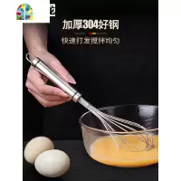 手动打蛋器家用304不锈钢搅拌棒厨房和面打发奶油鸡蛋糕烘焙工具 FENGHOU