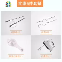 打蛋器电动家用迷你烘焙 奶油打发器电动打奶油器 自动打蛋器手动 FENGHOU 套餐6