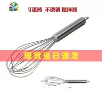  烘焙工具 手动打蛋器304不锈钢 搅拌器 8寸中号 和面器 FENGHOU