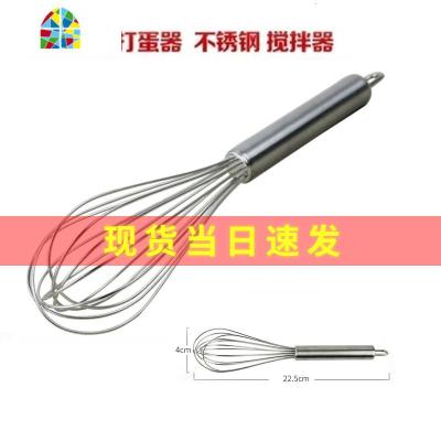  烘焙工具 手动打蛋器304不锈钢 搅拌器 8寸中号 和面器 FENGHOU