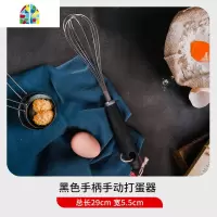 家用手持式打发奶油搅拌器 不锈钢厨房烘焙小工具 FENGHOU 8寸打蛋器[不锈钢手柄]