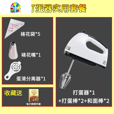 [天天]电动打蛋器家用自动打蛋机打奶油烘焙迷你搅拌机和面 FENGHOU 打蛋器人气套餐
