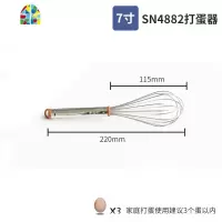 工具家用手动打蛋器搅拌器SN4883奶油鸡蛋打发器厨房家用蛋抽 FENGHOU sn4915波浪型打蛋器8寸